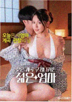 燃烧 电影海报